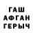Бошки Шишки тримм Nasirigin Kalmurza