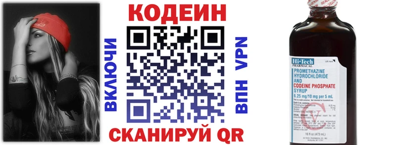 Кодеиновый сироп Lean Purple Drank  Узловая 
