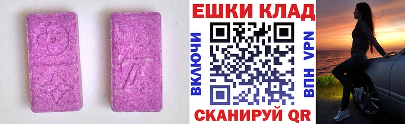 Экстази 280 MDMA  мега зеркало  Узловая 