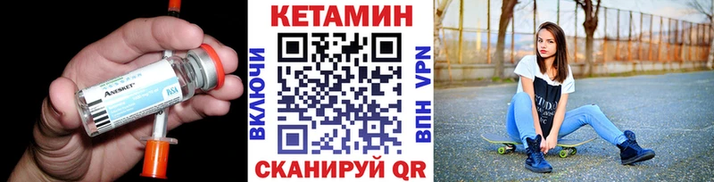 Кетамин ketamine  Узловая 
