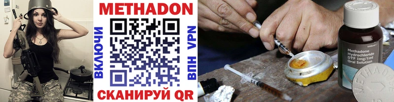 Метадон methadone  Узловая 